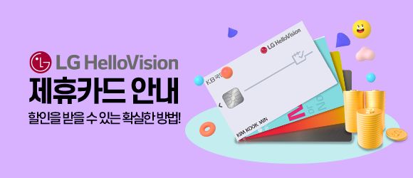 제휴카드 안내 버튼