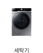 세탁기